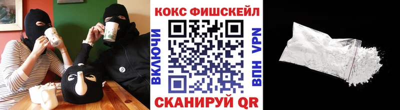 Кокаин FishScale  Адыгейск 