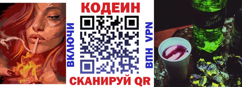 Кодеиновый сироп Lean Purple Drank  как найти закладки  Адыгейск 