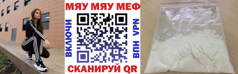 Меф мяу мяу  Адыгейск 