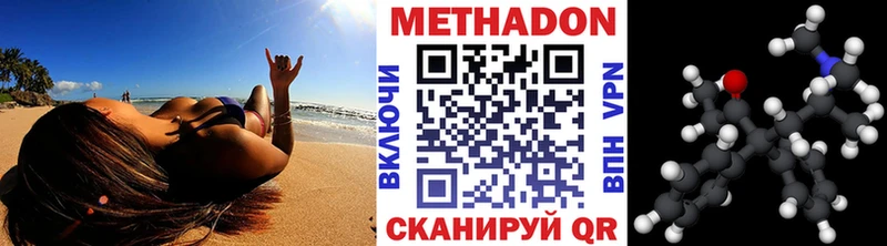 МЕТАДОН мёд  где купить наркоту  KRAKEN tor  Адыгейск 